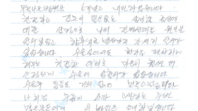 수술실에서 환자를 편안하게 해주는 친절한 대화로 마음이 안정되었고 수술 후 통증도 거의 없어 만족스럽습니다.