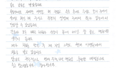 간호사 모두 빠른 처치와 친절이 몸에 배인 참 좋은 병원이란 생각이 듭니다.