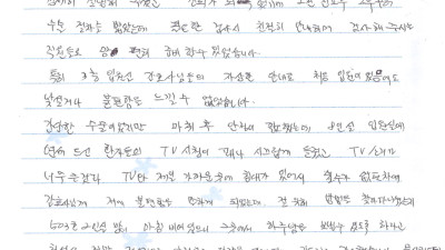이제 몸이 이곳 저곳 고장 나기 시작인 때에 연세무척나은병원에 도움을 받고 싶은 마음입니다.