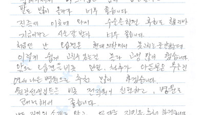 오십견은 현대의학으로는 못 고치는 줄 알았는데 이렇게 손쉽게 고칠 수 있는 걸 몰라 고생 많이 했습니다.
