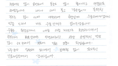 원장님이 항상 긍정적인 말씀 많이 해주셔서 치료에 많은 도움이 되었습니다.