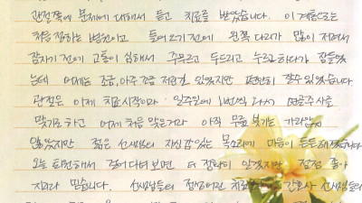 젊은 선생님의 자신감 있는 목소리에 마음이 든든해졌습니다!