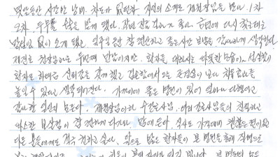 병원장님의 겸손함에서 오는 존경심이 보다 치유 효과를 높였다고 생각합니다.-