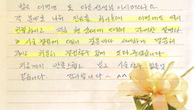 질문에 자세히 설명해 주어 시술 결정을 차분히 할 수 있어 좋았습니다.