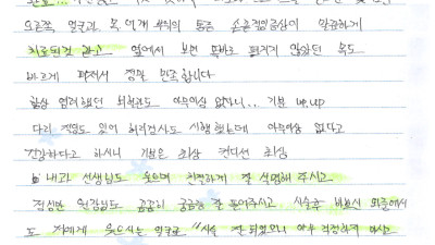 원장님의 따뜻한 말 한 마디에 눈물이 왈칵 쏟아질 뻔했습니다