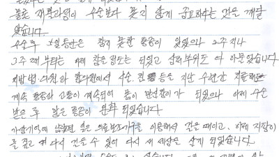 수술 후 처음으로 다시 걸을 수 있었을 때 새로운 세상을 살게 된 것 같았습니다!