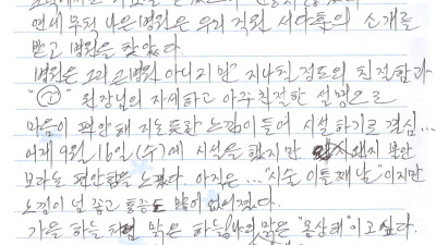 병원을 다녀도 계속되는 고통, 연세무척나은병원을 만나 가을하늘처럼 맑음이 되었다.-