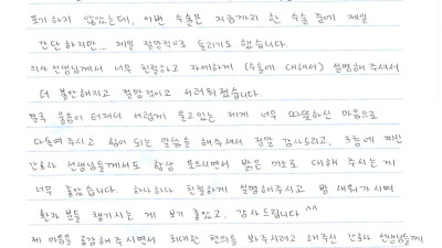 20대에 찾아온 퇴행성관절염... 절망에 빠진 저에게 손을 내밀어 주었습니다!