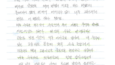 과거의 기억으로 접고 앞으로 어떠한 경과로 나를 행복하게 할지 기대됩니다.