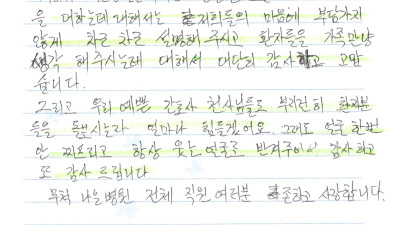 전체 직원 여러분 존경하고 사랑합니다.