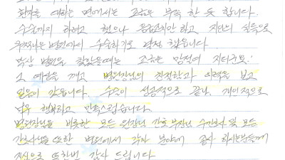 수술이 성공적으로 끝나 행복하고 만족스럽습니다.