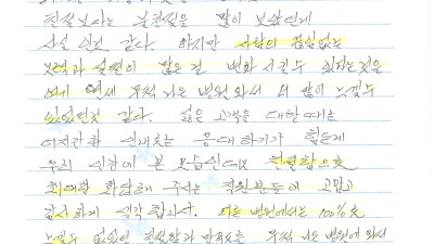 100% 만족하고 퇴원하는 것을 정말 감사하게 생각합니다.