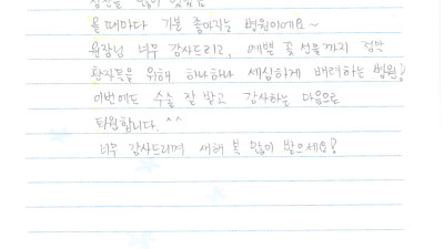올때마다 좋아지는 병원, 칭찬 많이 했어요~~