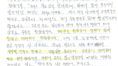 2박3일 눈 깜빡 할 시간에 근심 걱정이 다 사라지고 즐거운 마음으로 퇴원합니다~~
