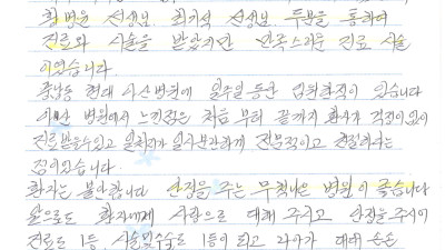의료시스템이 좋은 대형병원 같아 연세무척나은병원이 좋습니다.-