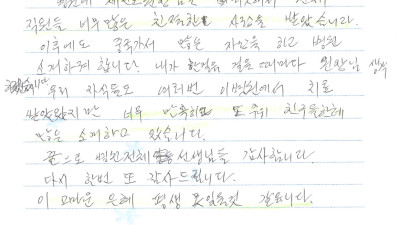 한걸음 걸을 때마다 제진호 원장님을 생각하겠습니다!