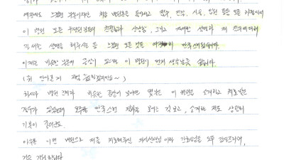 허리디스크를 시술 받았던 때와 마찬가지로 좋은 효과를 얻어 아주 만족스럽습니다.