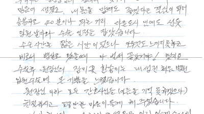 내 몸을 맡겨도 좋겠다는 생각에 선뜻 수술 결심을 했습니다.
