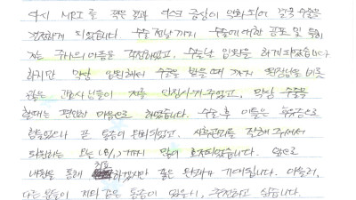 입원기간 동안 정성을 다해주셔서 감사합니다!