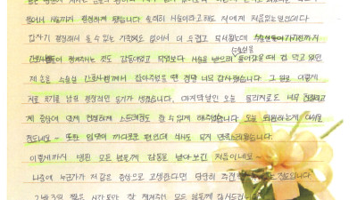 겁먹은 제 손을 잡아준 수술실 간호사 선생님 감사합니다.