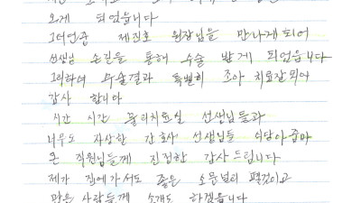 제진호 원장님의 집도로 수술을 받았는데 수술결과에 만족하며 감사 드립니다.