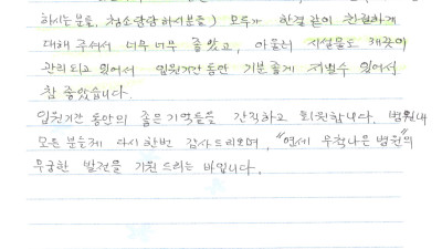 선진화 기술로 시술해주셔서 대단히 고맙습니다!-