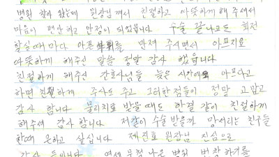 수술을 정말 망설였는데 인생원장님을 만났네요~~