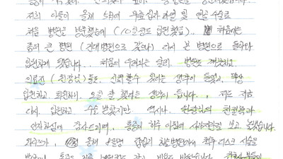골칫거리였던 허리가 하루 아침에 사라진걸 보고 놀랐습니다!