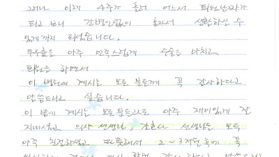 씩씩하게 걸어와 꼭 다시 한 번 감사인사를 전하고 싶습니다~~-