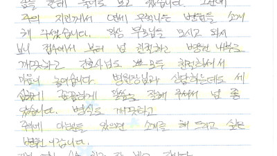 관절염 40년 우리 엄마 수술 잘 받고 갑니다~~-