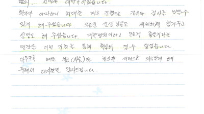 대학병원이라고 모든 게 좋을 거라는 편견을 이번 기회를 통해 확실히 깰 수 있었습니다