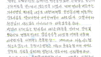 최고의 의료시스템, 명의를 버금가는 의사 선생님, 백의의 천사와 같은 간호사!