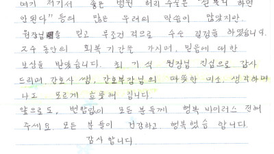 2주동안의 회복기간을 가지며 믿음에 대한 보상을 받았습니다
