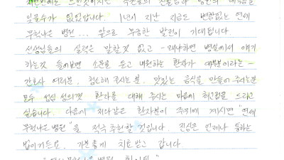 입소문으로 수술한 환자가 많은 병원입니다~~