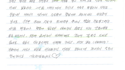 환자에게 새로운 일상을 선사해주신 모든 분께 감사합니다!