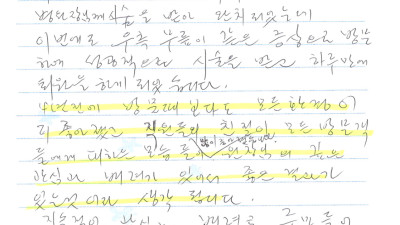 지역에 훌륭한 선생님이 있어 완치가 되었습니다.