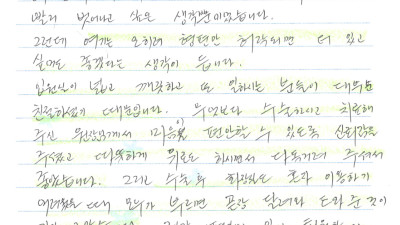 도움을 요청할 때마다 달려와준 간호사가 가장 고맙습니다.