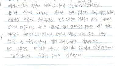 별난 분에게도 웃으면서 대하는 모습에 숙연해집니다.