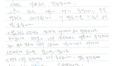 모두 친절하고 상냥해서 아파도 아픈 줄을 몰랐습니다~~