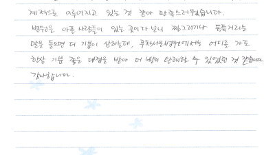 항상 기분 좋은 대접을 받아 더 빨리 완쾌할 수 있었던 것 같습니다~~