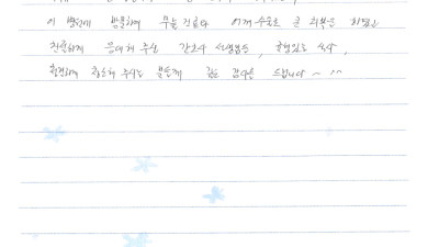 타 병원에서는 원인도 찾지 못하였는데 이 병원에서 치료를 받고 크게 회복이 되었습니다~~