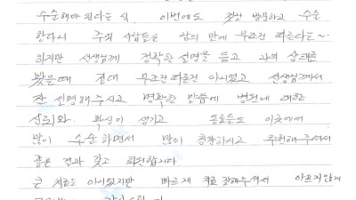 모두의 친절에 감사드립니다.