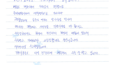 의사선생님 수고하셨습니다.