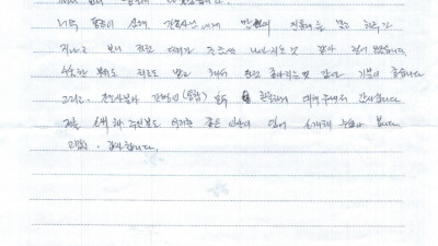 친절하게 대해주셔서 감사합니다.