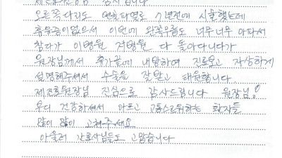 원장님을 비롯하여 모든 간호사들의 친절에 감동했습니다.