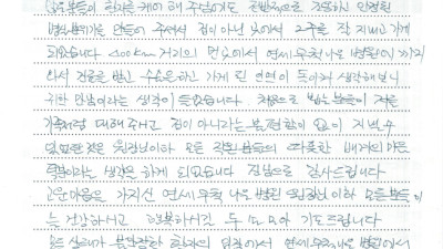 처음 뵙는 분들이지만 가족처럼 대해주셔서 감사합니다.