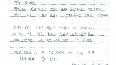 제진호 원장님-왜 지인이 연세무척나은병원을 소개했는지 알게 되었습니다.