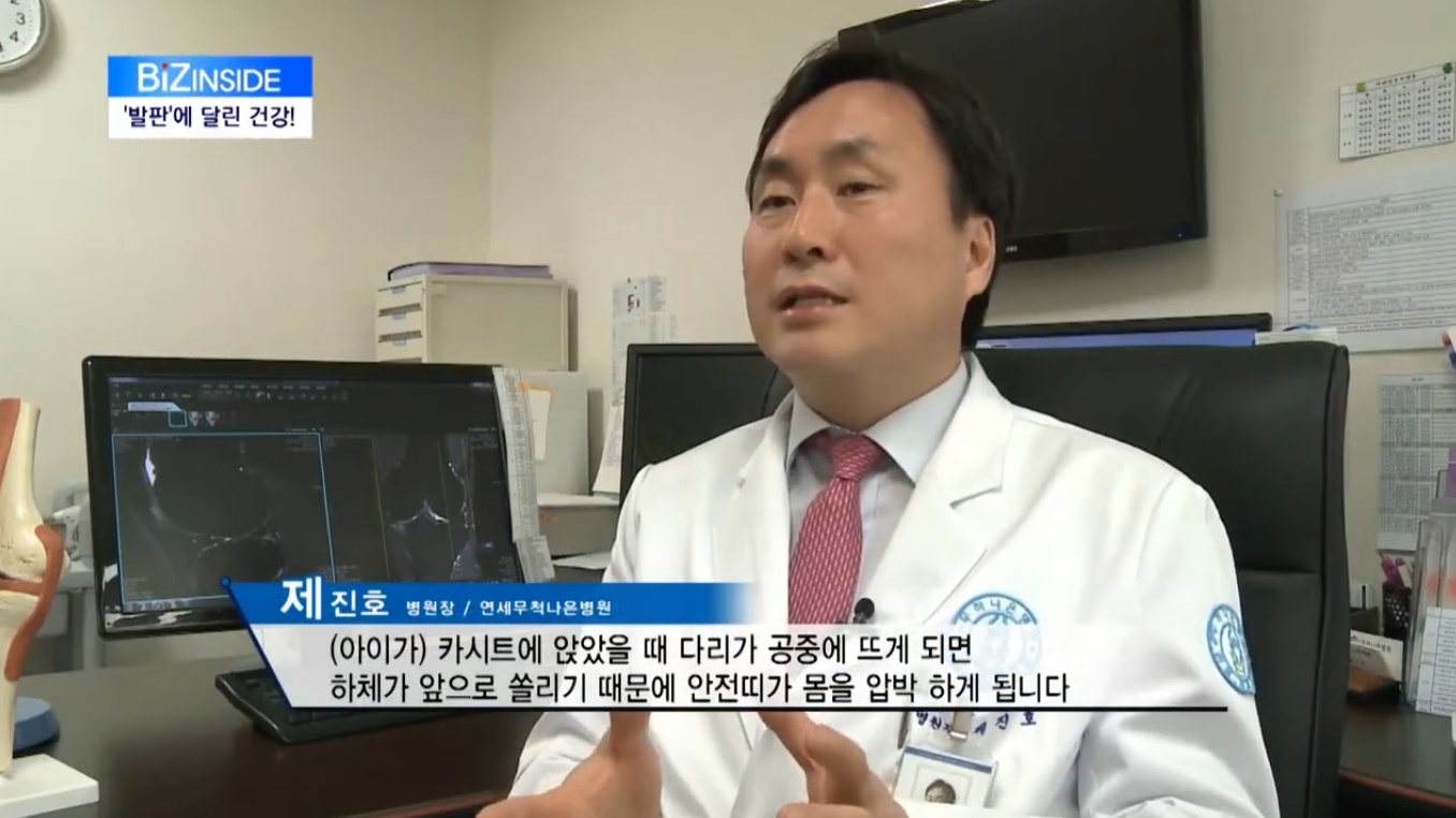 카시트, 아이의 다리가 위험하다!